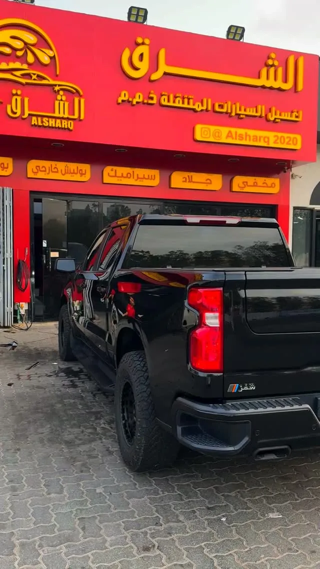 واجهة مغسلة الشرق في الفصيل بالفجيرة